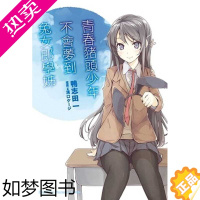 [正版] 台湾原版轻小说 鸭志田一《青春猪头少年不会梦到兔女郎学姊 青春猪头少年系列 (1)》台湾角川