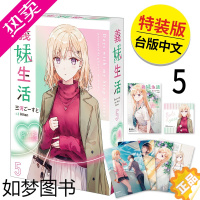 [正版][][翰德原版]轻小说 义妹生活 5 特装版 台版正版图书籍繁体中文 台湾角川 三河ごーすと(绝版)