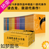 [正版]古龙武侠小说全集代表作大全集 古龙小说全套共11部计39册武侠小说由古龙著作管理发展委员会授权精选11部代表作呈