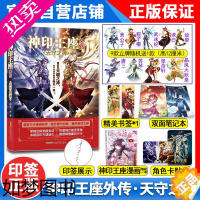 [正版][]正版 神印王座外传天守之神 斗罗大陆系列 唐家三少青春文学玄幻武侠小说书排行榜五部实体书 神印王座外