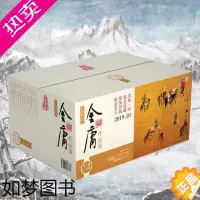 [正版][绝版]朗声正版 典藏本硬精装 金庸武侠小说全集全套36册 旧版1版1印彩图 三联版内容 限量6000套 金庸