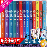 [正版]新书 任选2本 大王饶命1-13册 会说话的肘子武侠小说 爆笑幽默冷笑话反套路毒鸡汤段子手另类热血新武侠玄幻