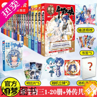 [正版][]正版 斗罗大陆5重生唐三1-20+斗罗大陆外传 斗罗世界共21册 唐家三少文学玄幻武侠小说龙王传说斗罗大陆系