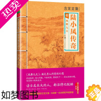 [正版]正版]陆小凤6 凤舞九天龙武侠小说 古典玄幻奇幻爱情小说 多情剑客无情剑 小李飞刀 代双骄楚留香 小说武侠读客