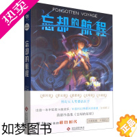 [正版]忘却的航程分形橙子中短篇获奖科幻作品集 分形橙子 文化发展出版社 中国文学-小说 9787514232943正版