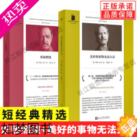 [正版][正版]全套2册炽焰燃烧+美好的事物无法久存 短经典精选 罗恩•拉什作品集 外国文学作品当代美国南方文学奖短