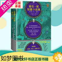 [正版]爱伦·坡短篇小说集 (美)埃德加·爱伦·坡(Edgar Allan Poe) 著;曹明伦 译 现代/当代文学文学