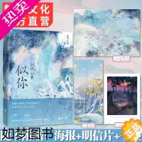 [正版]亲签书 似风似梦似你昔有琉璃瓦作者北风三百里著已完结短篇故事合集少年多无畏匠人系列青春文学言情小说