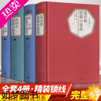 [正版]全4册契诃夫短篇小说选马克吐温短篇小说集欧亨利短篇小说选小说集精选莫泊桑短篇小说选羊脂球正版全集原著人民文学