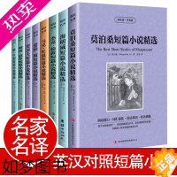 [正版]共8本欧亨利短篇小说选莫泊桑短篇小说集 契科夫 爱伦坡 马克吐温 杰克伦敦 海明威 柯南道尔短篇小说集中英文对照