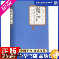 [正版]爱伦·坡短篇小说集 (美)爱伦·坡(Allan Poe) 著;陈良廷,徐汝椿,马爱农 译 著作 外国文学名著读物