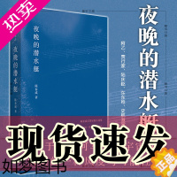 [正版]正版图书 理想国 夜晚的潜水艇 陈春成短篇小说集 上海三联书店