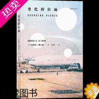 [正版]后浪正版 变化的位面 村上春树尼尔盖曼 星云奖作者厄休拉勒古恩晚年美国奇幻幻想文学哲学思想短篇小说集科幻小说书籍