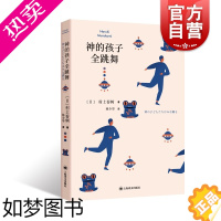 [正版]神的孩子全跳舞 村上春树短篇小说集/林少华译上海译文出版社童话笔调情趣 日本文学小说