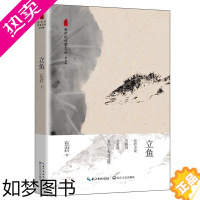 [正版]正版 立鱼东君 东君小说可谓 述异记 受到明清世情小说影响 写 异人 异事 风格奇清 短篇小说小说集 中