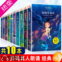 [正版][全10册]格林童话全集安徒生童话伊索寓言一千零一夜正版小学生注音版一二年级拼音儿童6-12故事书课外阅读书籍