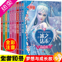 [正版]叶罗丽精灵梦漫画书注音版全集全套10册 儿童绘本阅读公主故事书睡前 幼儿园卡通动漫动画片图书童话一年级梦叶罗丽夜