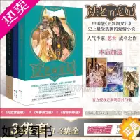 [正版]正版新版 法老的宠妃小说全套1-2-3册全集3本 悠世/著 正版青春幻想穿越爱情故事文学书籍 砂与海之歌 知音