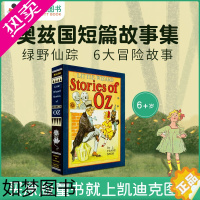 [正版]凯迪克图书 绿野仙踪之奥兹国短篇故事集 Little Wizard Stories of Oz 童话 英语启蒙认