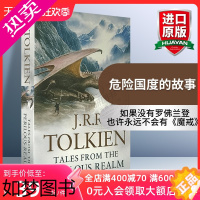 [正版]英文原版小说危险国度的故事Tales from the Perilous Realm 罗佛兰登 托尔金奇幻小说集