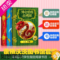 [正版]霍格沃茨图书馆套装3册神奇动物在哪里+神奇的魁地奇球+诗翁彼豆的故事JK罗琳著作哈利波特全集番外篇哈利波特书正版