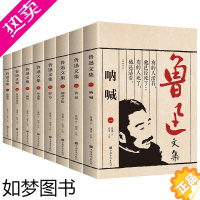 [正版]鲁迅文集全8册作品集鲁迅文集朝花夕拾呐喊狂人日记阿q故事新编野草故乡新编野草故乡孔乙己彷徨阿Q正传祝福狂人