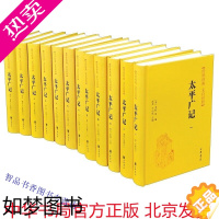 [正版]太平广记文白对照全12册精装原文白话译文简体横排(宋)李昉等编中华书局正版中国古代文言小说总集各种野史传记神仙故