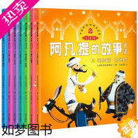 [正版][书店]正版 阿凡提的故事全集(注音版共7册)/中国经典动画大全集 上海美术电影制片厂同名动画