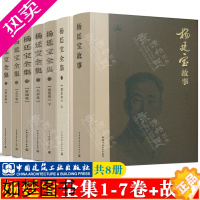 [正版]杨廷宝全集1-7卷+杨廷宝故事 建筑卷+水彩卷+素描卷+文言卷+手迹卷+影志卷 杨廷宝作品集建筑设计思想理念建筑