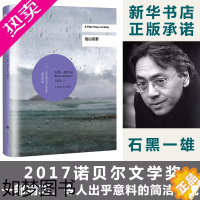 [正版]远山淡影 石黑一雄 2017诺贝尔文学奖得主 外国现当代文学小说书排行榜 被掩埋的巨人 无可慰藉浮世画家小