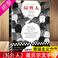 [正版]《局外人》加缪 诺 文学奖获奖者代表荒诞主义文学 外国文学经典小说书籍世界名著 法国存在主义代表作读客正版