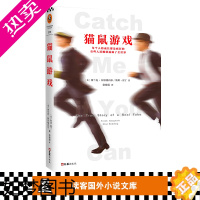 [正版]正版 猫鼠游戏 Catch Me if You Can 弗兰克阿巴格内尔 外国文学 莱昂纳多迪卡普里奥电影原