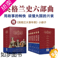 [正版]英格兰史六部曲套装 传奇作家阿克罗伊德用一生筹备 全套真正英国味的历史 外国历史名著小说 读懂大国的兴衰 译林出