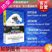 [正版]明日传奇 岛上书店作者加泽文作品纽约时报常销书成长故事美国文学世纪文景长篇外国小说正版图书