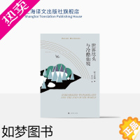 [正版]世界尽头与冷酷仙境 村上春树著 林少华译 日本文学小说 外国平行线长篇小说 上海译文出版社 正版