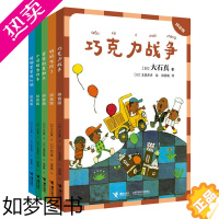 [正版][接力出版社]大石真经典作品集注音版新版套装全5册5-9岁孩子小学生启蒙认知课外阅读外国儿童文学小说巧克力战争书