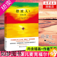 [正版][凤凰书店]摆渡人3无境之爱 克莱儿麦克福尔著 摆渡人系列完结篇 外国现当代文学小说书籍排行榜