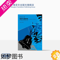 [正版]丧钟为谁而鸣 海明威文集 海明威亲身经历 二战回忆录 人道主义力量 文坛硬汉 外国文学世界名著小说书籍 上海译文