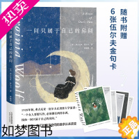 [正版]一间只属于自己的房间 弗吉尼亚 伍 夫 演讲集 6张唯美明信片 女性与小说 李银河 的女性主义奠基作品 外国