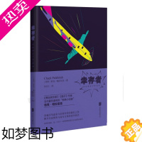 [正版]字里行间 幸存者 无删减邪典小说外国文学作品 搏击俱乐部 帕拉尼克 黑暗天才虐心的神 惊悚恐怖搞笑小说 书