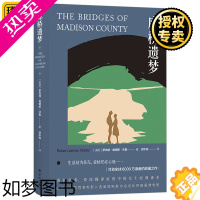 [正版]正版 廊桥遗梦 中英双语对照 外国爱情小说 电影原著世界经典名著文学书籍中文英文版书打动5000万读者的浪漫