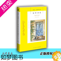 [正版]犯罪团伙 阿加莎克里斯蒂 正版 作品49 新星 林培菊译 推理小说 外国文学书籍 阿婆神探侦探悬疑推理小说