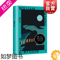 [正版]启蒙之旅 戈尔丁文集诺贝尔文学奖得主代表作布克奖获奖作品英国长篇文学上海译文出版社外国小说另著品彻马丁/黑暗昭昭