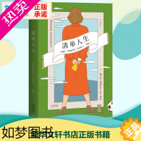 [正版]清单人生 弗雷德里克巴克曼 外婆的道歉信 外国小说文学 文轩书店正版图书书籍书 果麦出版