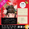 [正版]被嫌弃的松子的一生(2021版)/(日)山田宗树 (日)山田宗树 著 王蕴洁,刘珮瑄 译 外国小说文学 书店正版