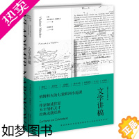 [正版][正版]文学讲稿 弗拉基米尔纳博科夫 纳博科夫的七堂欧洲小说课 作家解读作家 天才剖析天才 经典成就经典 外国文