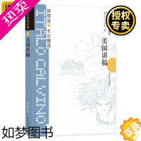 [正版]美国讲稿 卡尔维诺经典 又名未来千年文学备忘录 萧天佑译 外国短篇文学小说集书籍 看不见的城市树上的伯爵作者 译