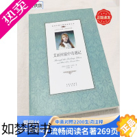 [正版]艾丽丝镜中奇遇记 无障碍版学生双语读物中英文对照世界名著外国小说阅读中小学生课外读物青少年 爱丽丝镜中奇遇记