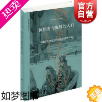[正版]被伤害与侮辱的人们 陀思妥耶夫斯基文集 描写小人物的重要作品 外国小说 俄罗斯文学 上海译文出版社