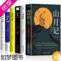 [正版]全6册山月记中岛敦人间失格太宰治月亮和六便士我是猫夏目漱石罗生门原版毛姆芥川龙之介小说书籍月亮与六便士经典外国书